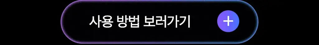 [7월 올영픽] [물방울초음파] 메디큐브 에이지알 부스터 글로우 (로즈핑크/그레이) 상세페이지 63